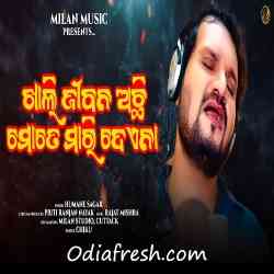 Khali Jiban Achhi Mote Mari Dena